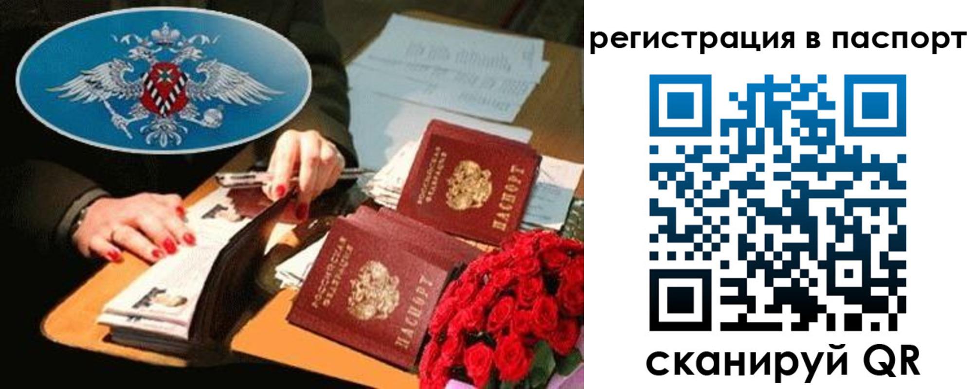 прописка для работы в Нижнекамске